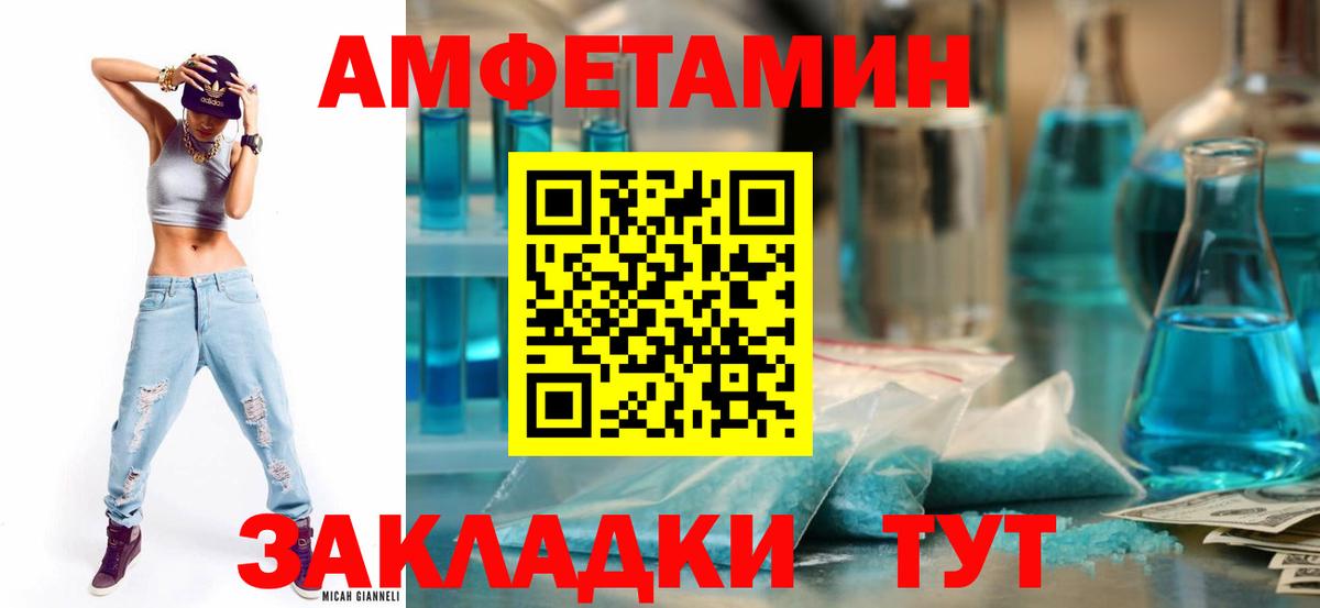 Amphetamine  Вход с VPN  Серов  АМФЕТАМИН VHQ 