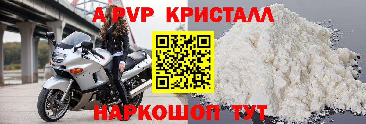 Alpha PVP крисы CK Серов