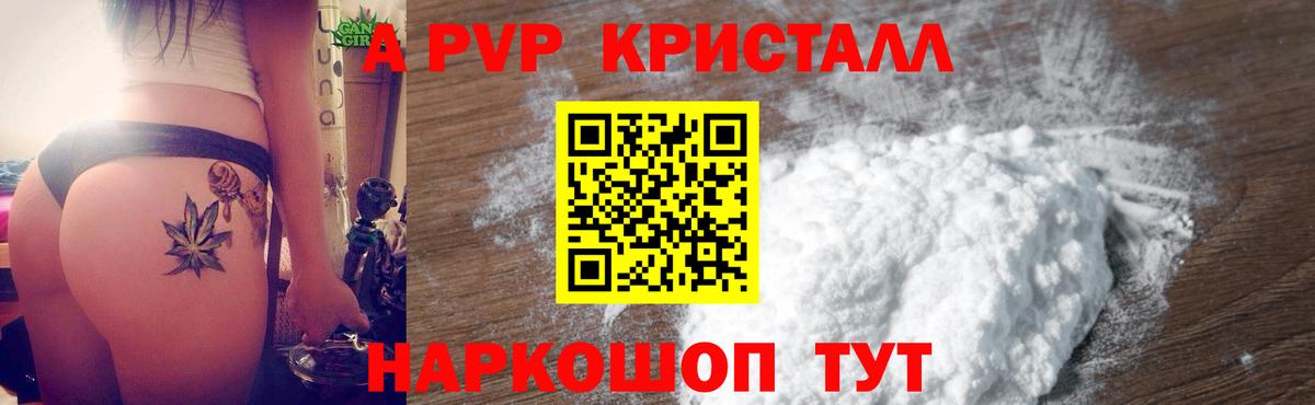 A PVP кристаллы  Alpha-PVP VHQ  Вход с VPN  закладки  Серов  Alpha PVP Crystall 