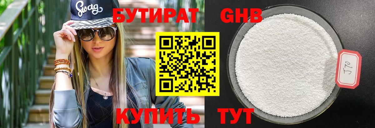БУТИРАТ оксана  Вход с VPN  Серов 