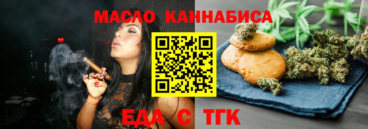 Серов  Cannafood марихуана  Вход с VPN 