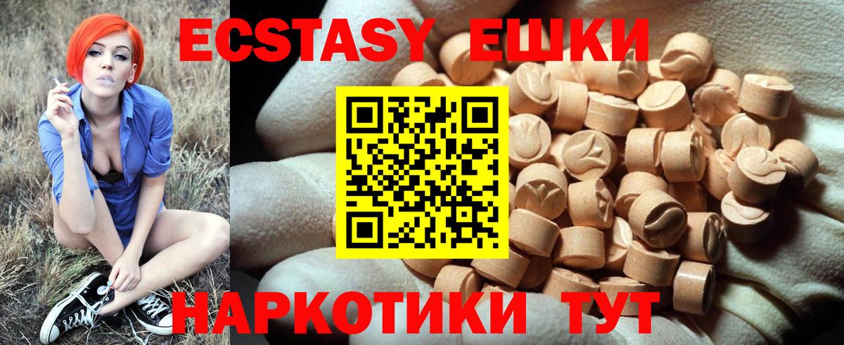 Ecstasy 300 mg Серов