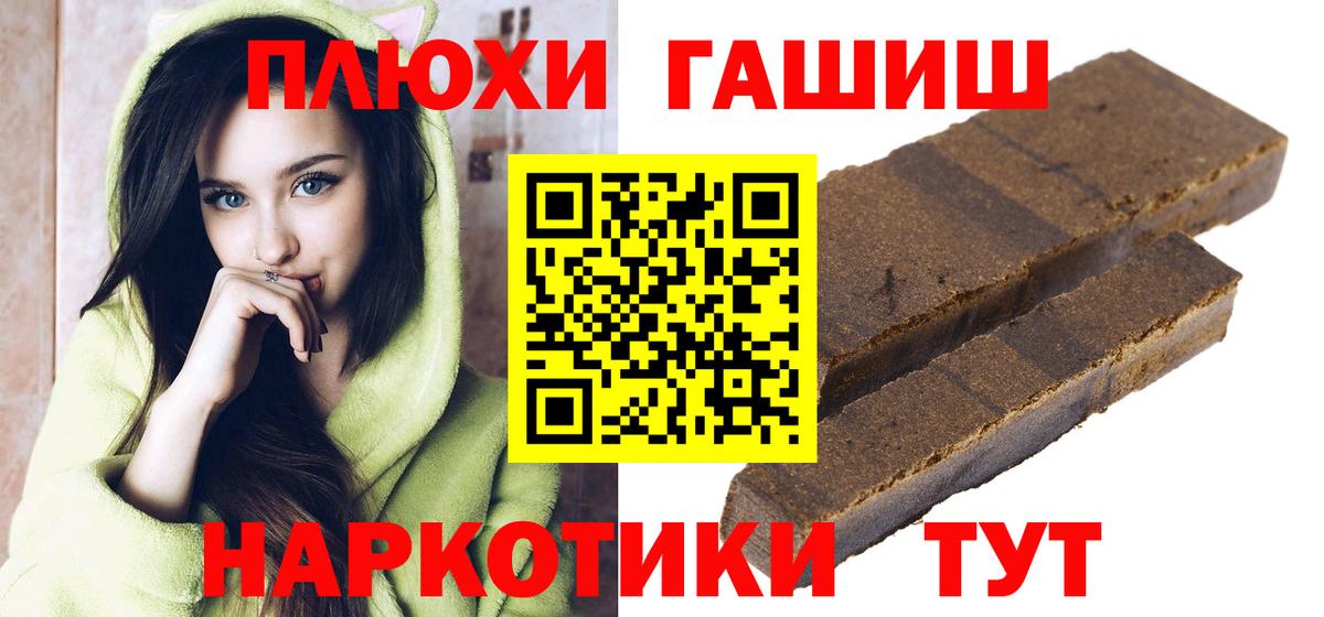 ГАШ гарик  ГАШ  Серов  Вход с VPN  Гашиш Premium 