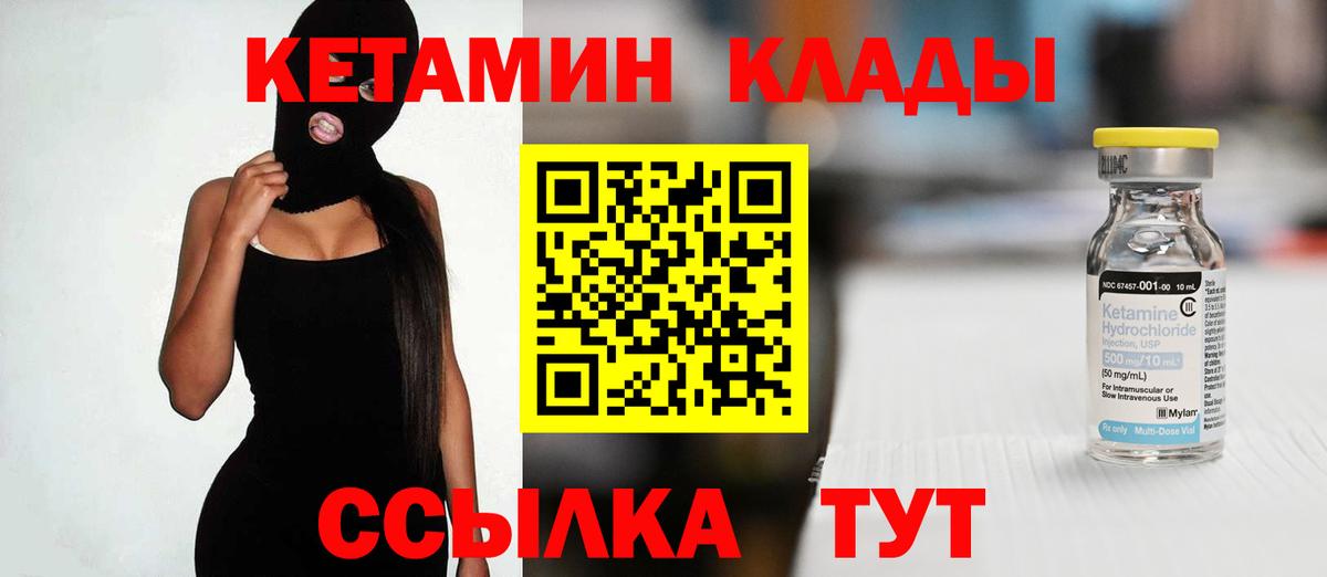 Кетамин ketamine  Вход с VPN  ссылка на мегу как войти  КЕТАМИН VHQ  Серов 