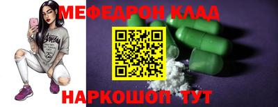мефедрон Бугуруслан