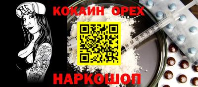 молекула духа Будённовск