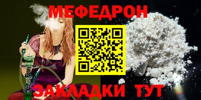 мефедрон Бугуруслан