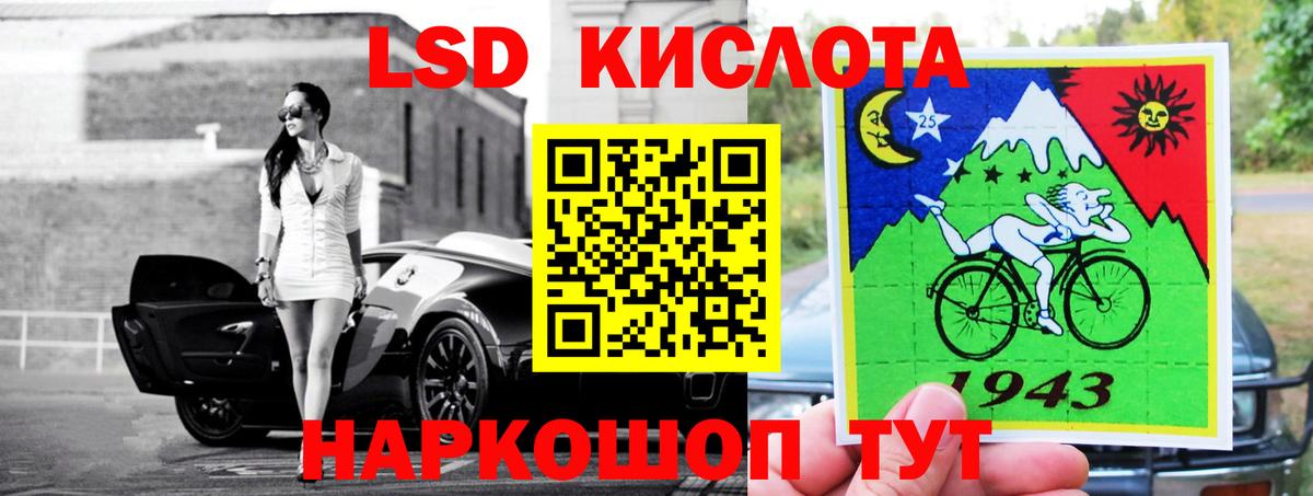 LSD-25 экстази кислота  ЛСД экстази кислота  Вход с VPN  Серов 
