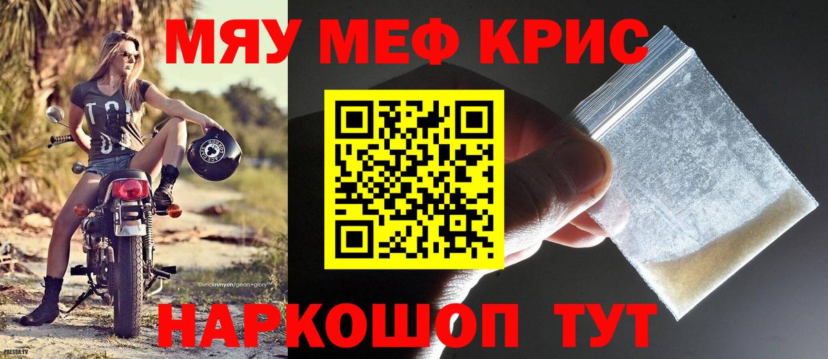 Мефедрон 4 MMC  МЯУ-МЯУ  kraken рабочий сайт  Серов  Вход с VPN  Меф кристаллы 