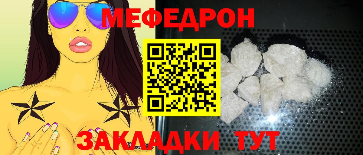 МЕФ Серов
