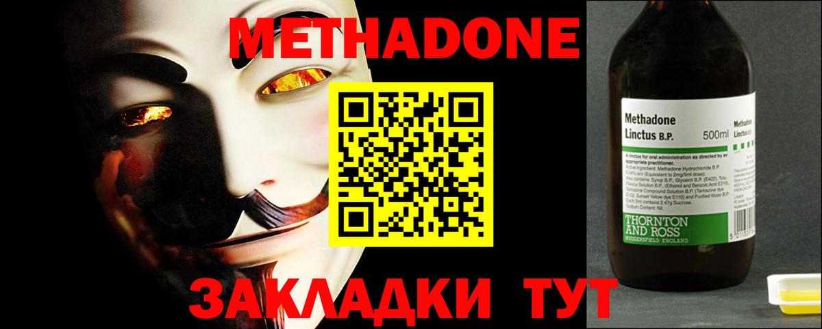 Серов  МЕТАДОН кристалл  Вход с VPN 