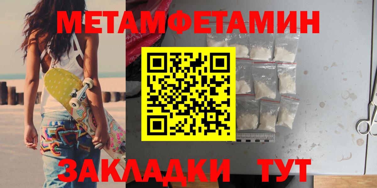 МЕТАМФЕТАМИН пудра Серов