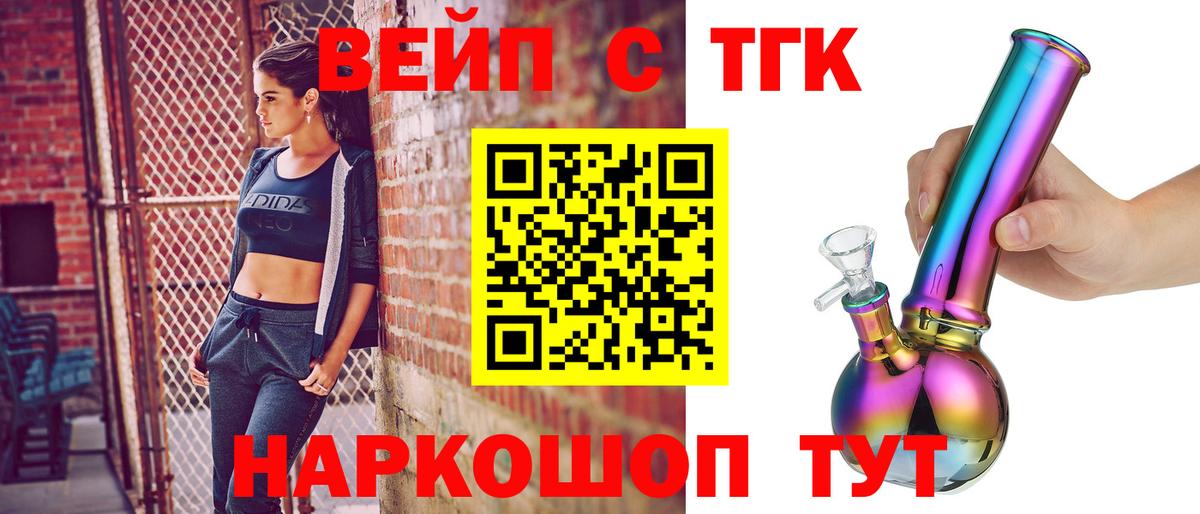Дистиллят ТГК THC oil Серов