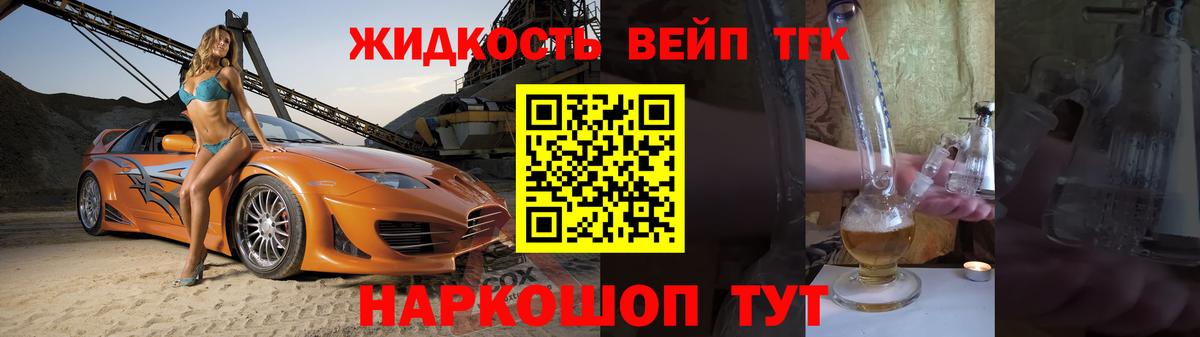 Дистиллят ТГК концентрат  дарнет шоп  Вход с VPN  Серов  ТГК THC oil 